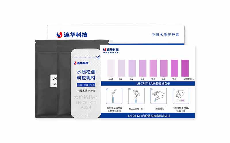 六价铬快检盒