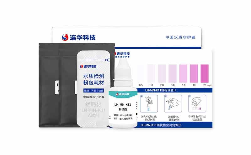 锰快检盒